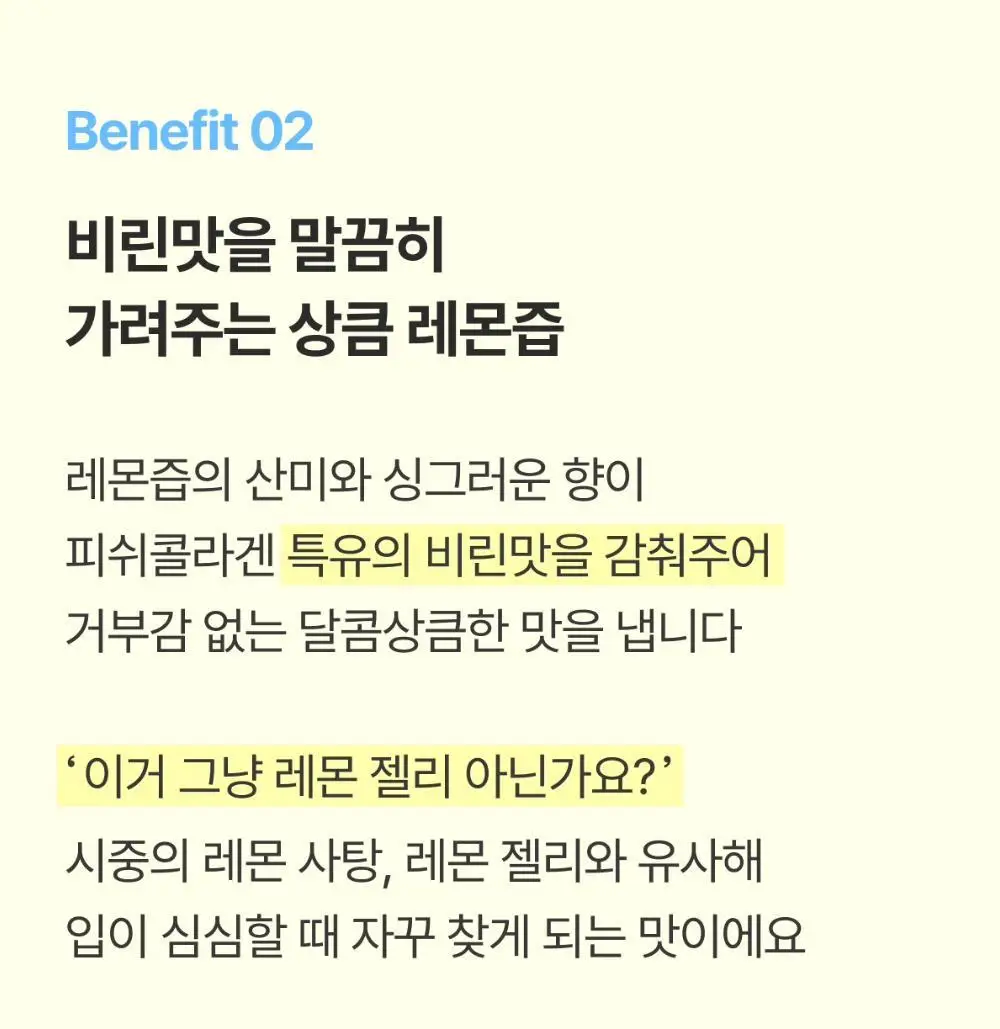 [300달톤 초저분자] 귤메달 피쉬콜라겐+레몬즙부스터 상세페이지 34